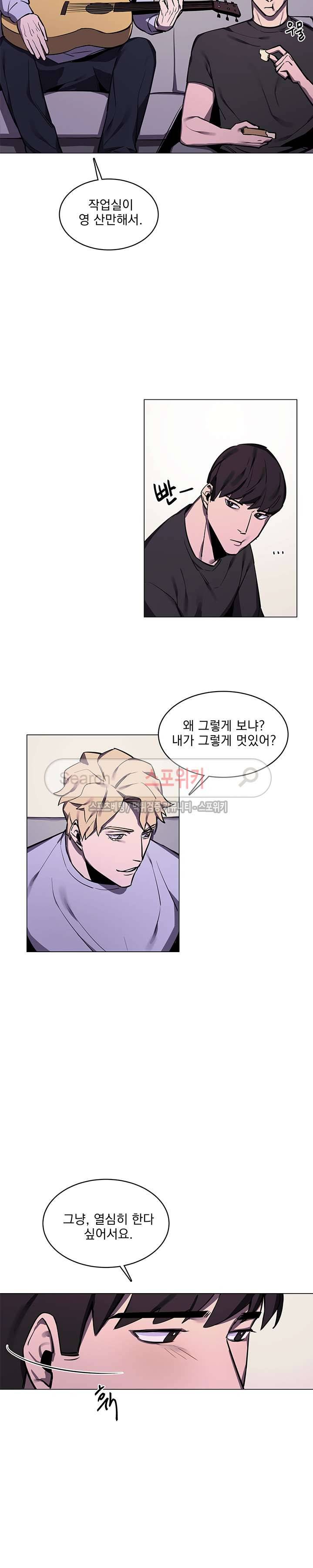 녹 미 아웃 10화 5