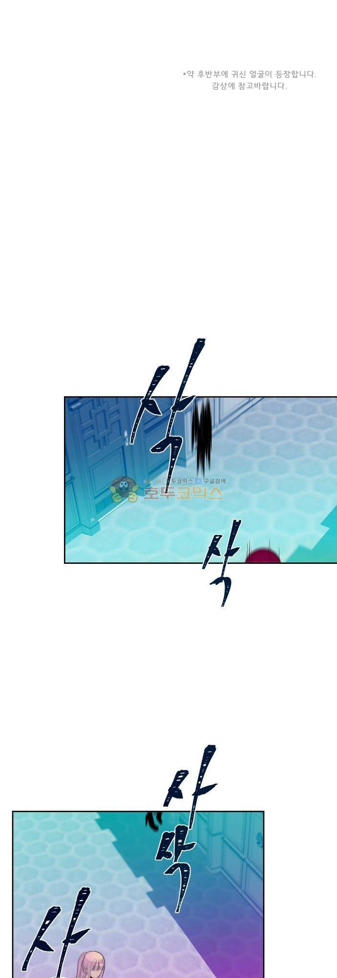 실례지만 잠시 지구 좀 멸망시키겠습니다 125일 - 교내 싸움은 화장실 청소 1