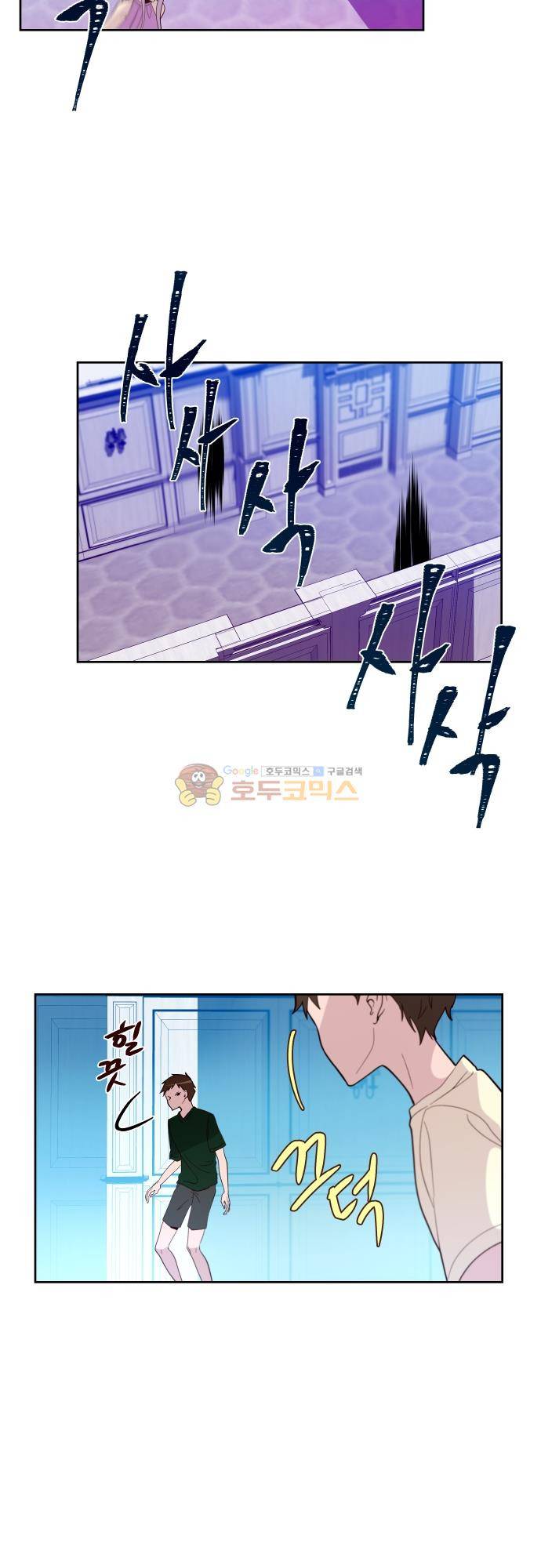 실례지만 잠시 지구 좀 멸망시키겠습니다 125일 - 교내 싸움은 화장실 청소 2