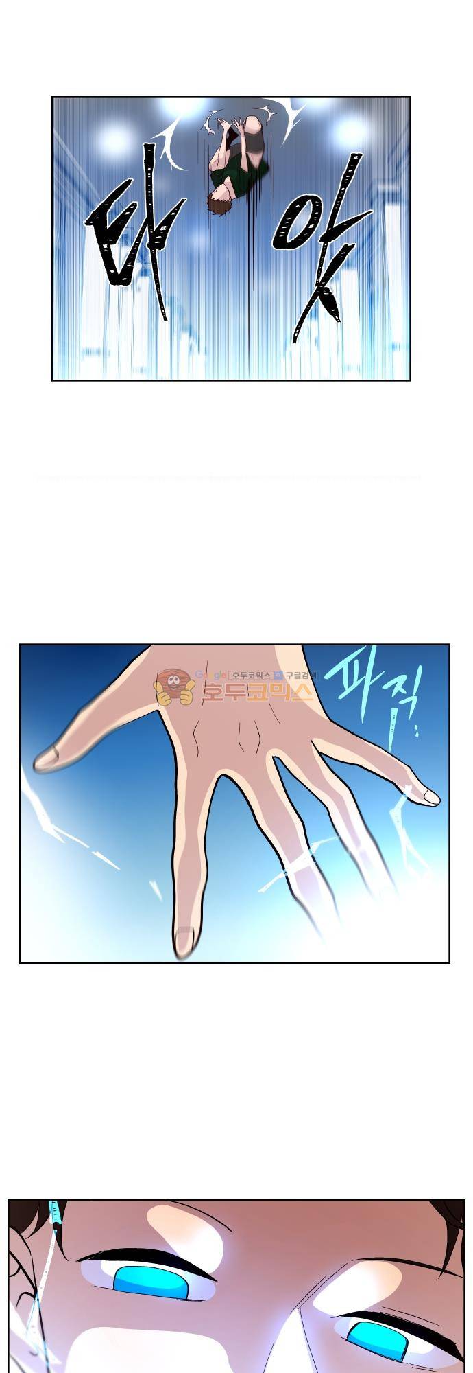 실례지만 잠시 지구 좀 멸망시키겠습니다 125일 - 교내 싸움은 화장실 청소 3