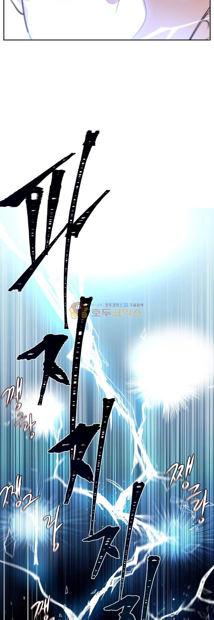 실례지만 잠시 지구 좀 멸망시키겠습니다 125일 - 교내 싸움은 화장실 청소 4