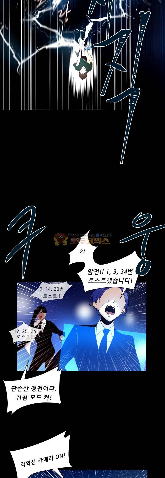 실례지만 잠시 지구 좀 멸망시키겠습니다 125일 - 교내 싸움은 화장실 청소 5