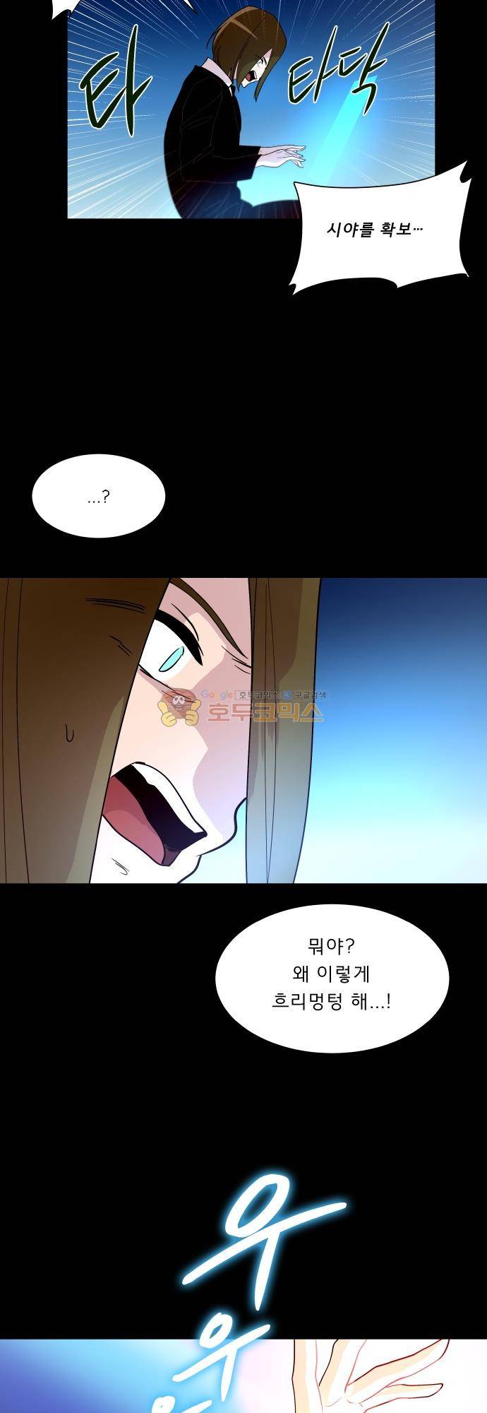 실례지만 잠시 지구 좀 멸망시키겠습니다 125일 - 교내 싸움은 화장실 청소 6
