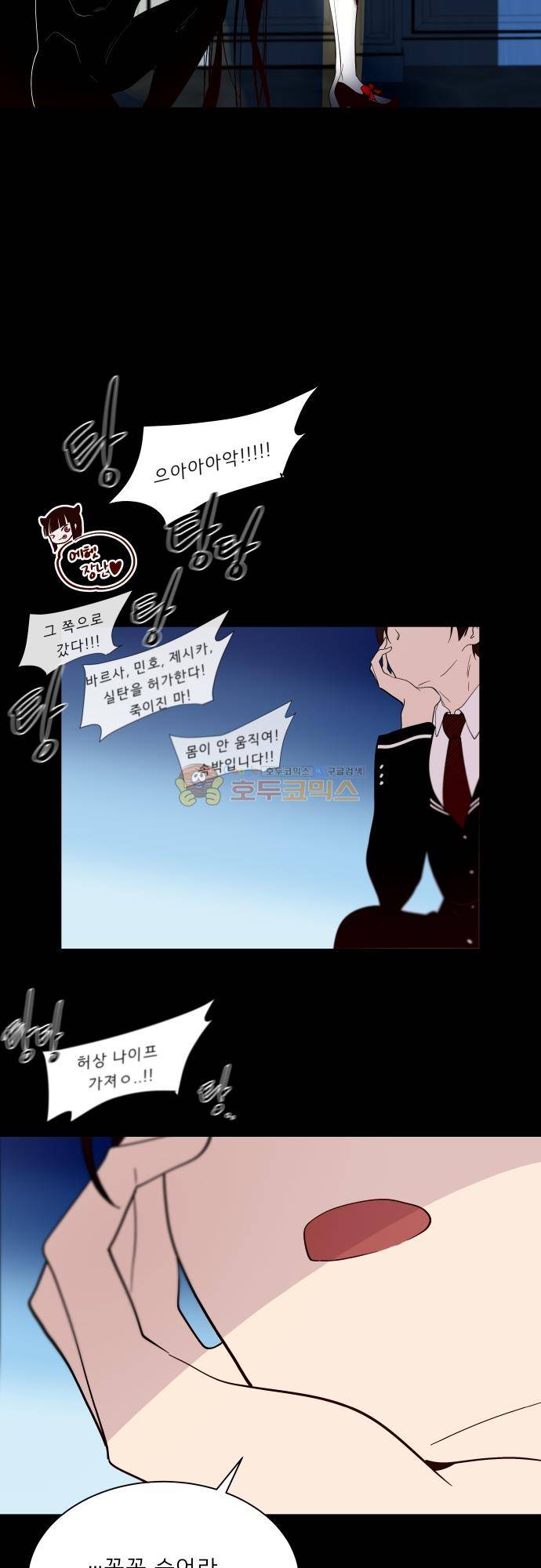 실례지만 잠시 지구 좀 멸망시키겠습니다 125일 - 교내 싸움은 화장실 청소 19