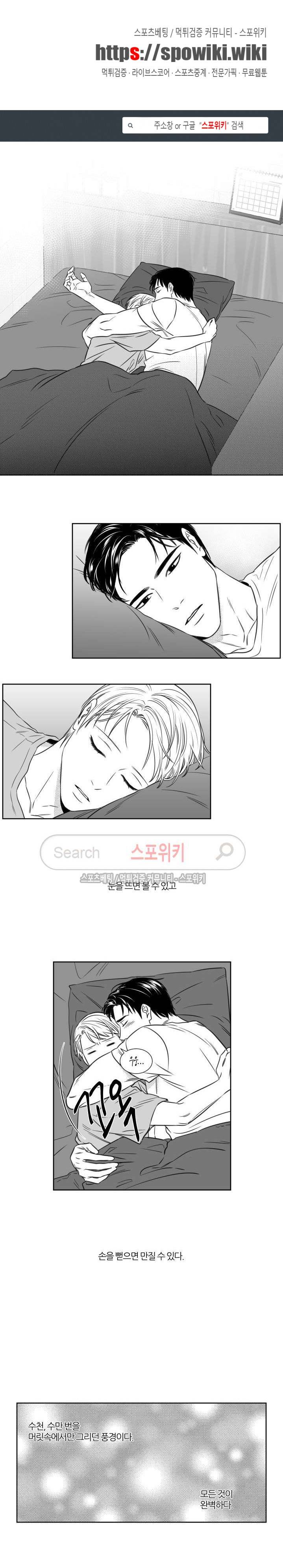 밤의 미로 3부 1화 1