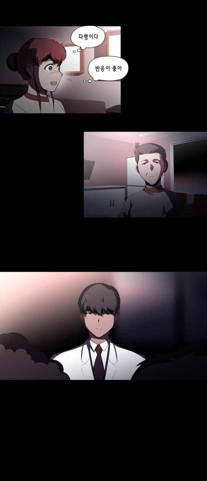 닥터 프로스트 153화 2