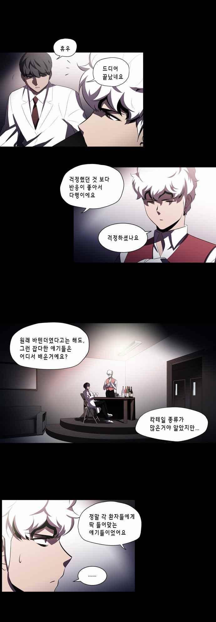 닥터 프로스트 153화 4