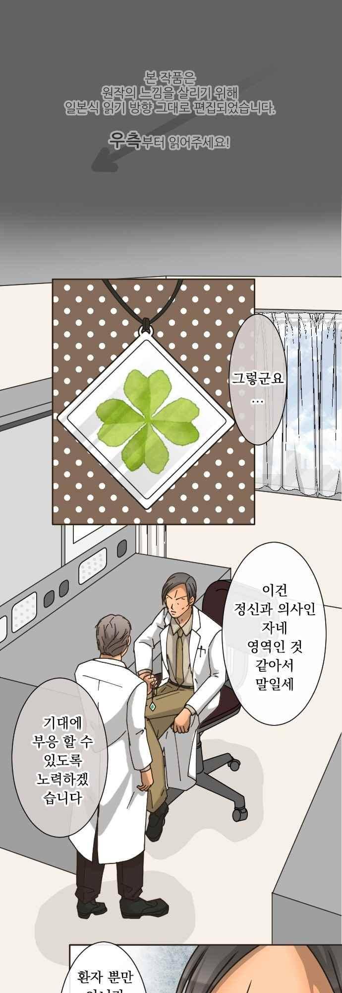 철벽남,빈틈녀 154화 1