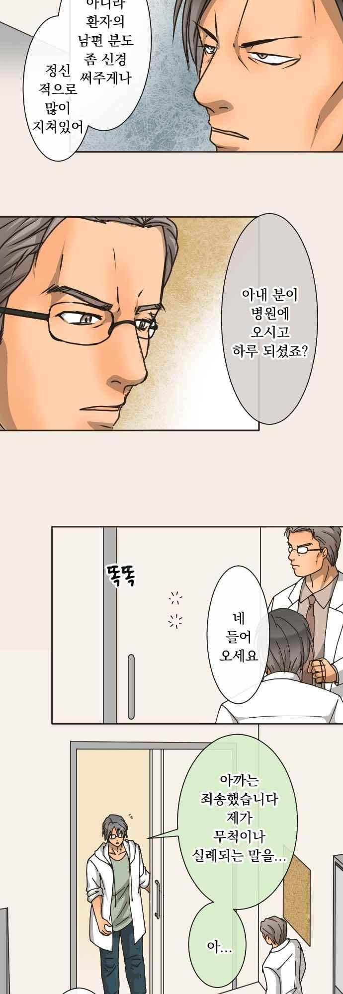 철벽남,빈틈녀 154화 2