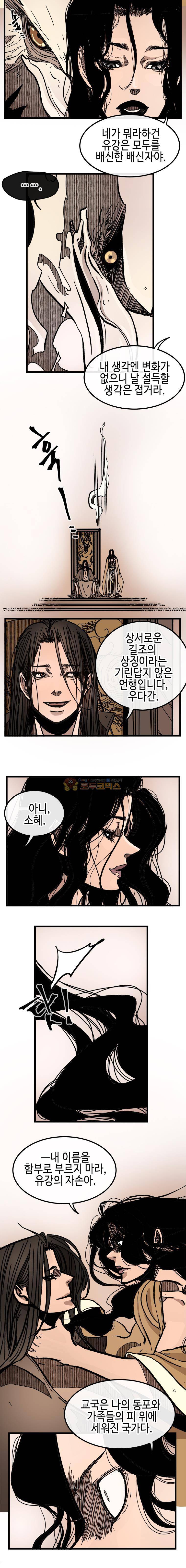 홍도 129화 2