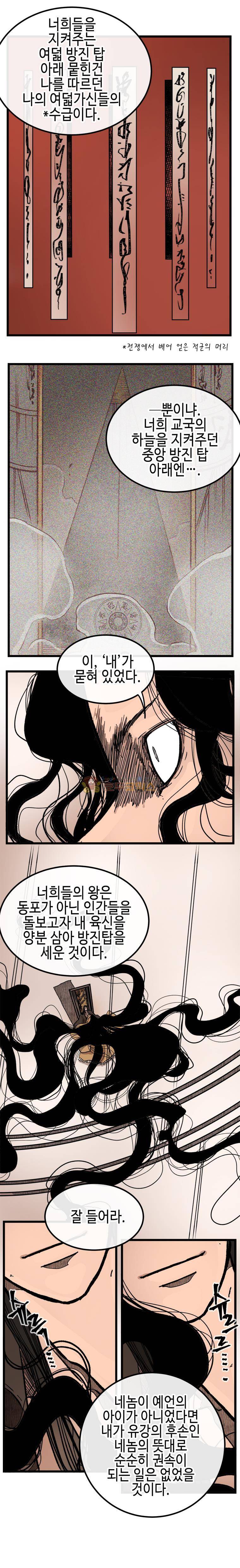 홍도 129화 3