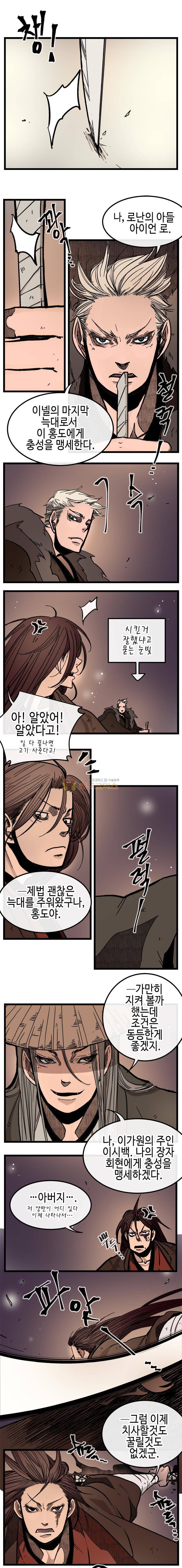 홍도 129화 9