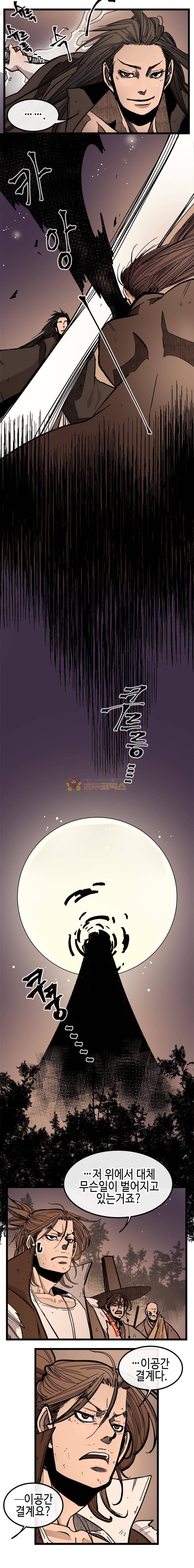 홍도 129화 10