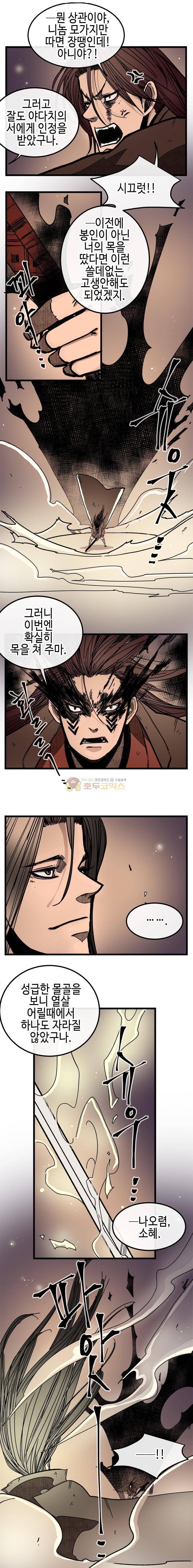 홍도 129화 13