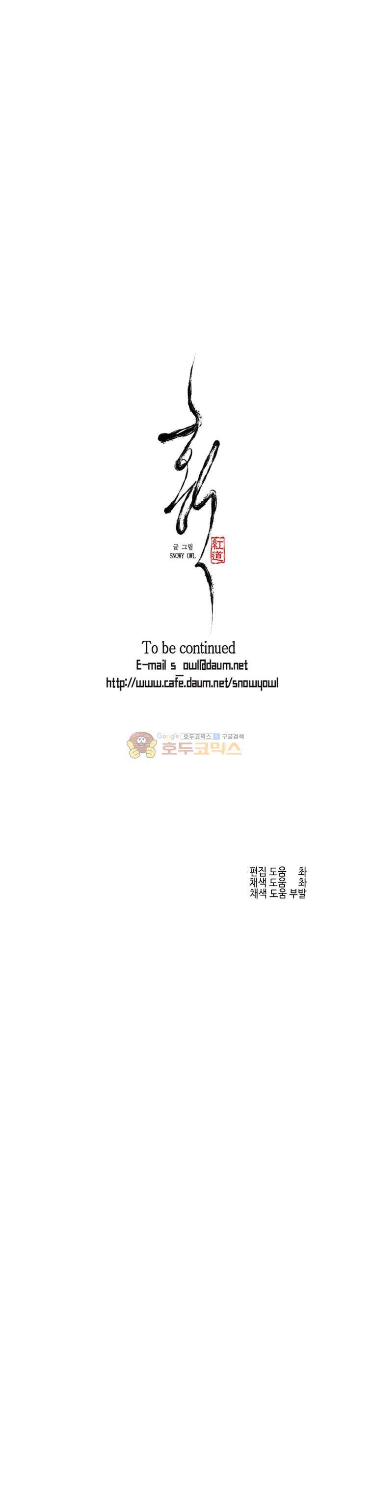 홍도 129화 15