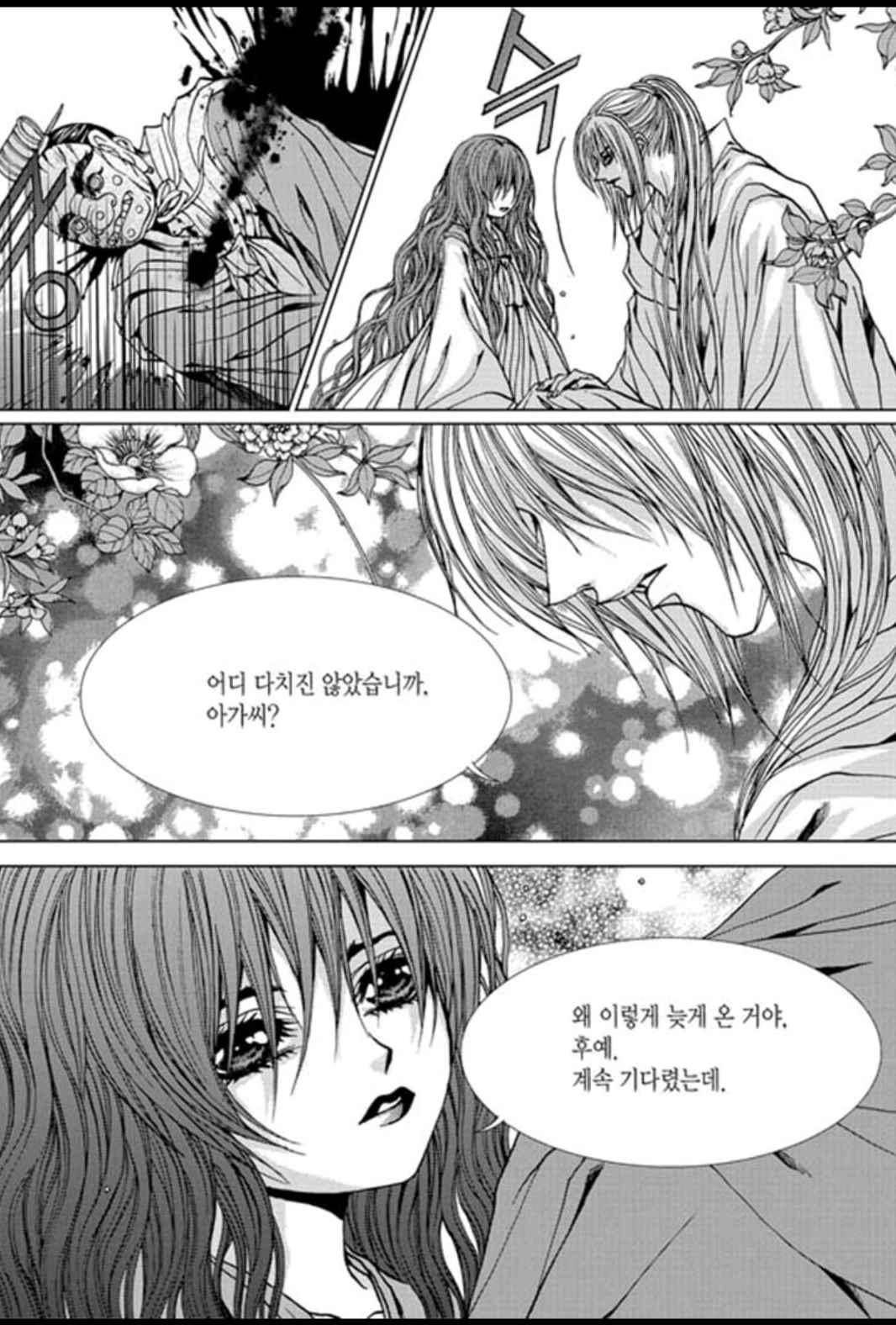 하백의 신부 154화 12
