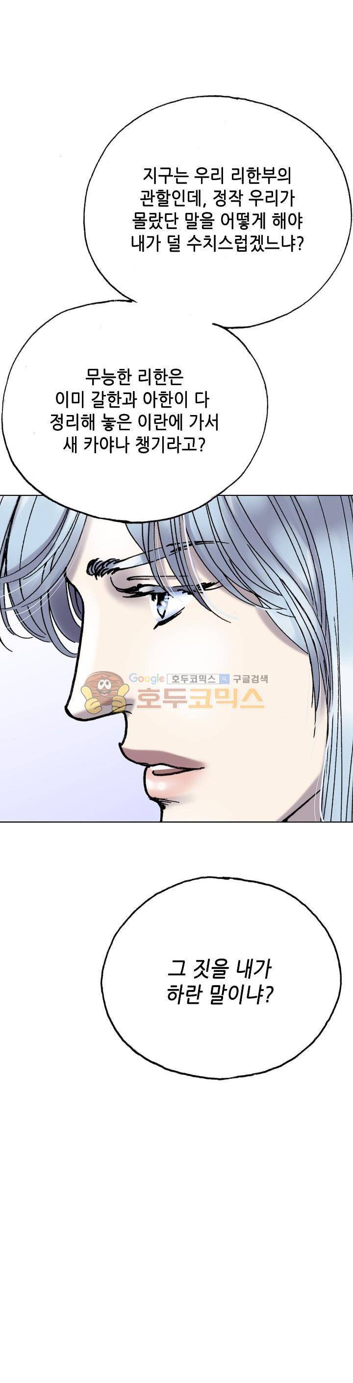 카야 95화 2