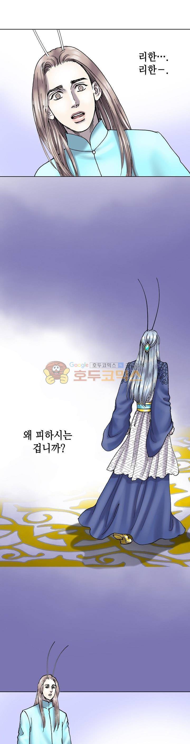 카야 95화 4