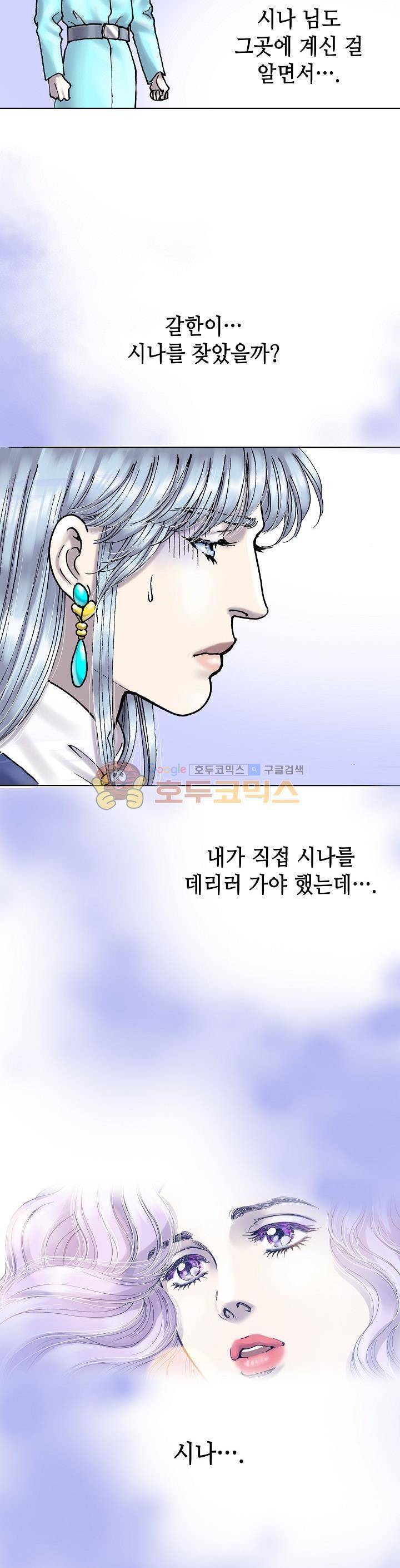 카야 95화 5