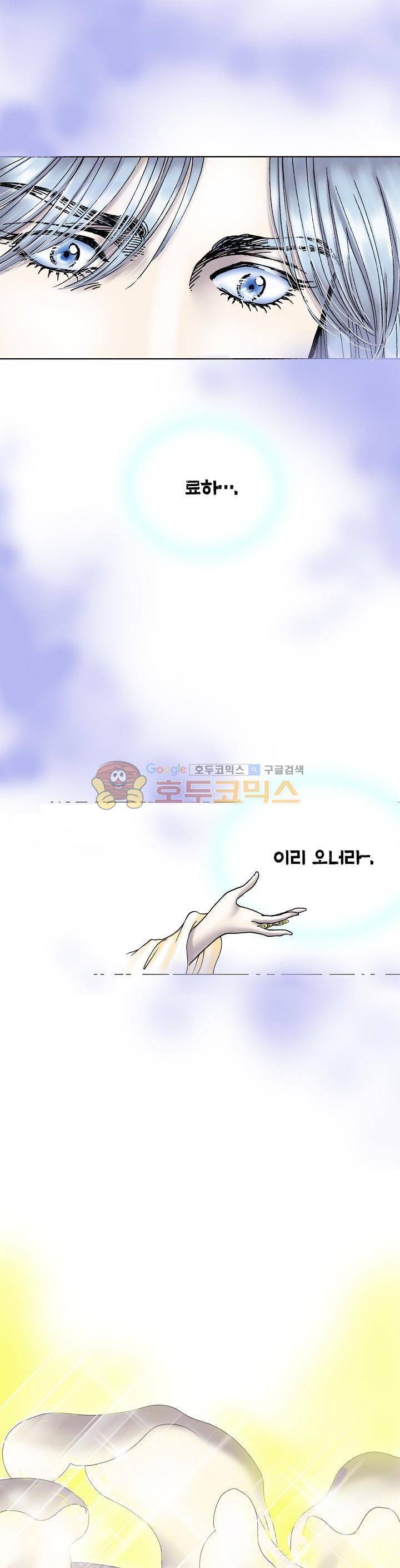 카야 95화 6