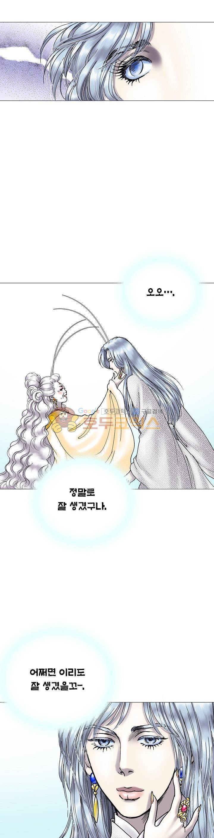 카야 95화 9