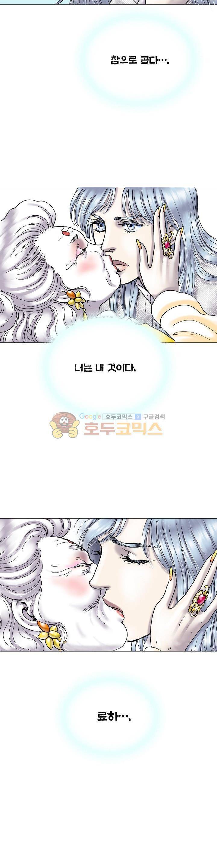 카야 95화 10