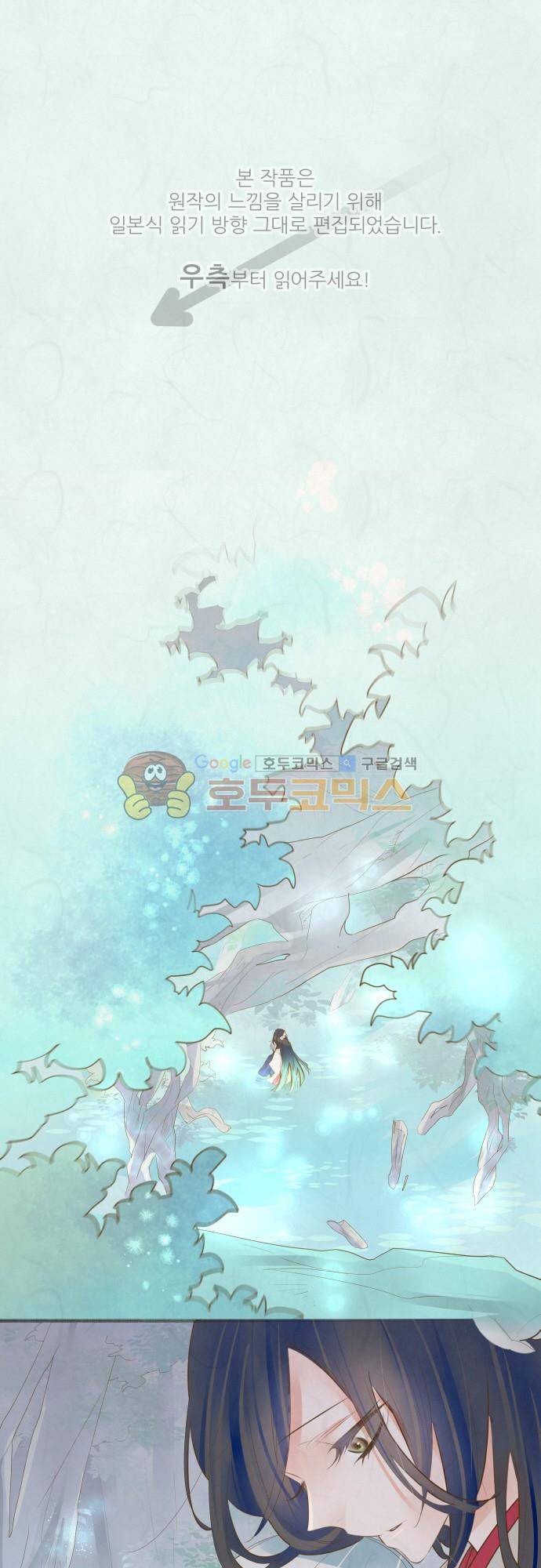 호접몽로 181화 - 이별 (9) 1