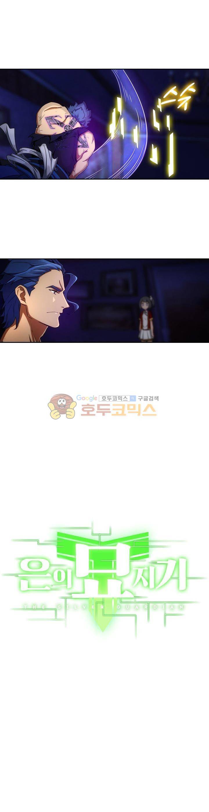 은의 묘지기 182화 1