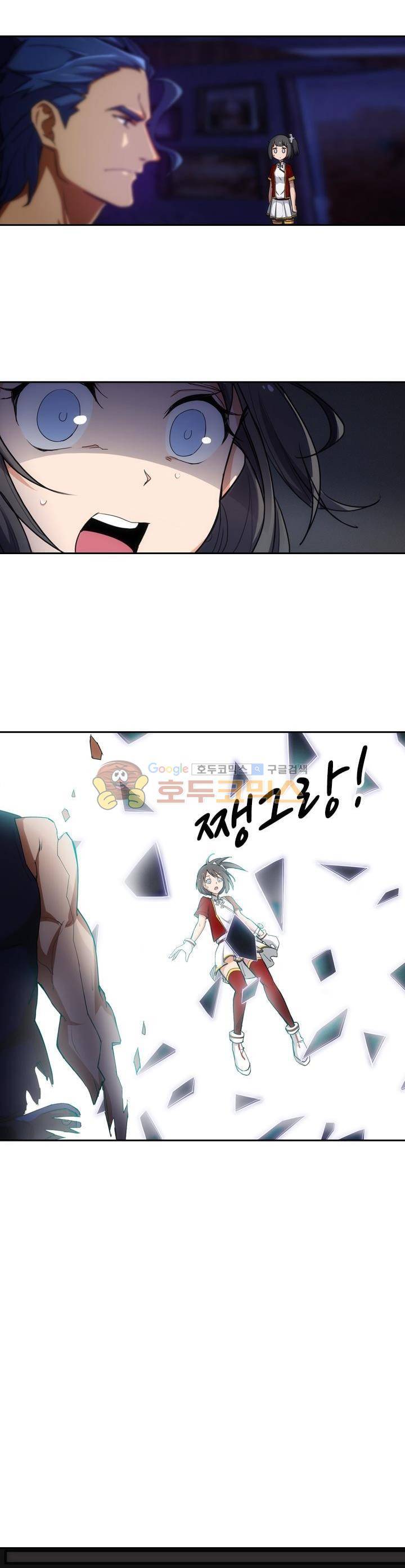 은의 묘지기 182화 2