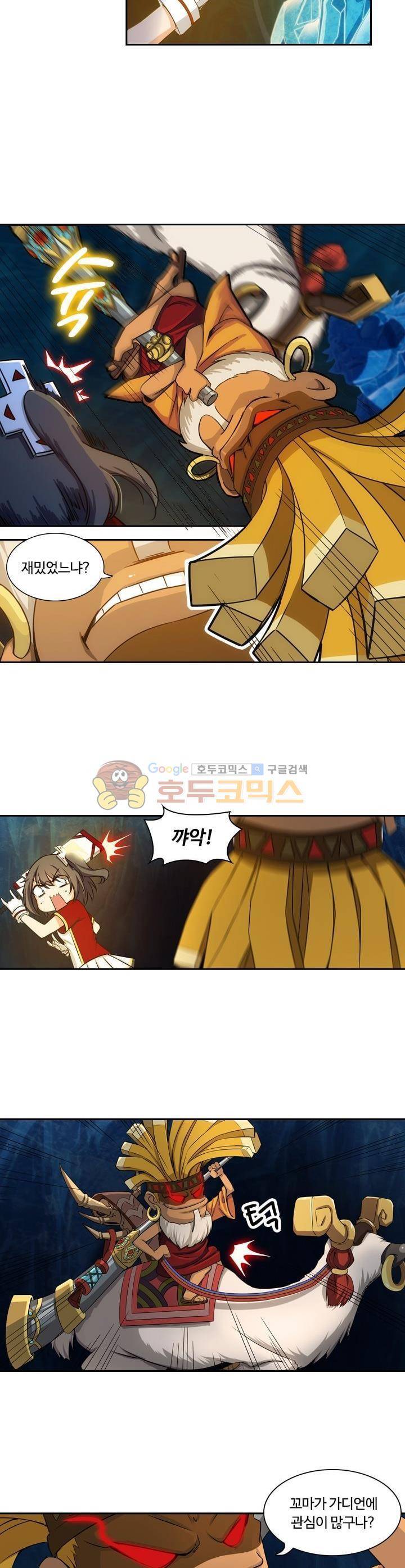 은의 묘지기 182화 4