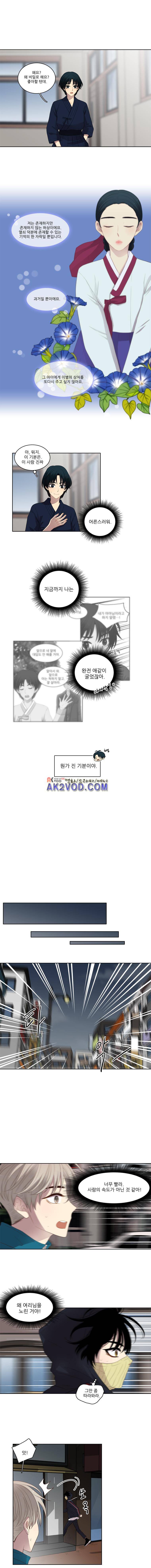 고양이 마마님 22화 1