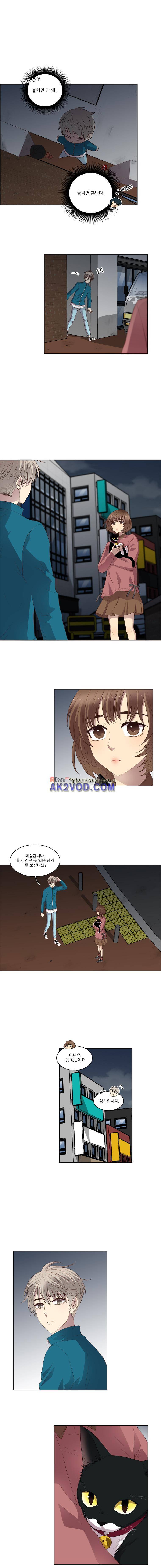 고양이 마마님 22화 2