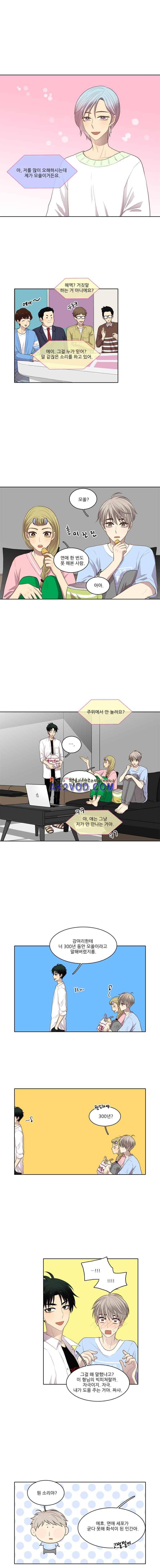 고양이 마마님 30화 1