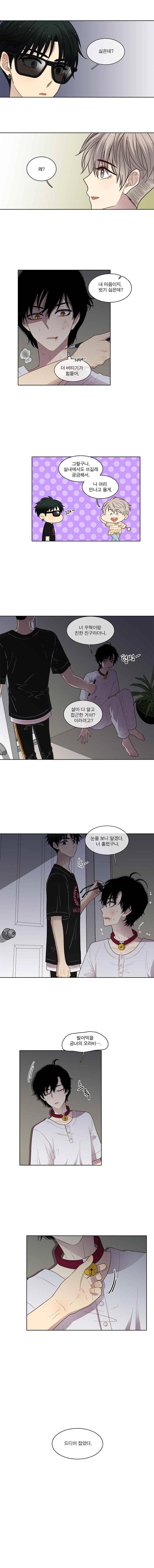 고양이 마마님 55화 1