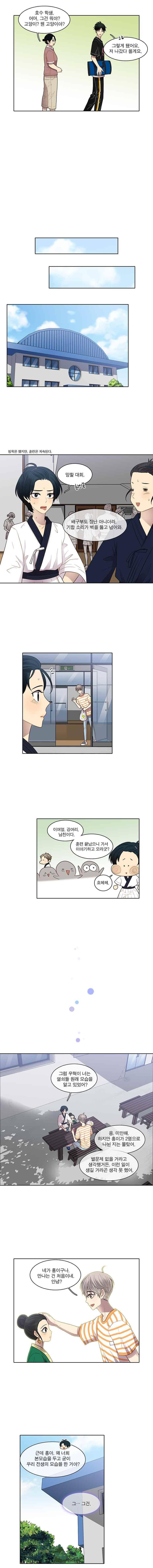 고양이 마마님 55화 2