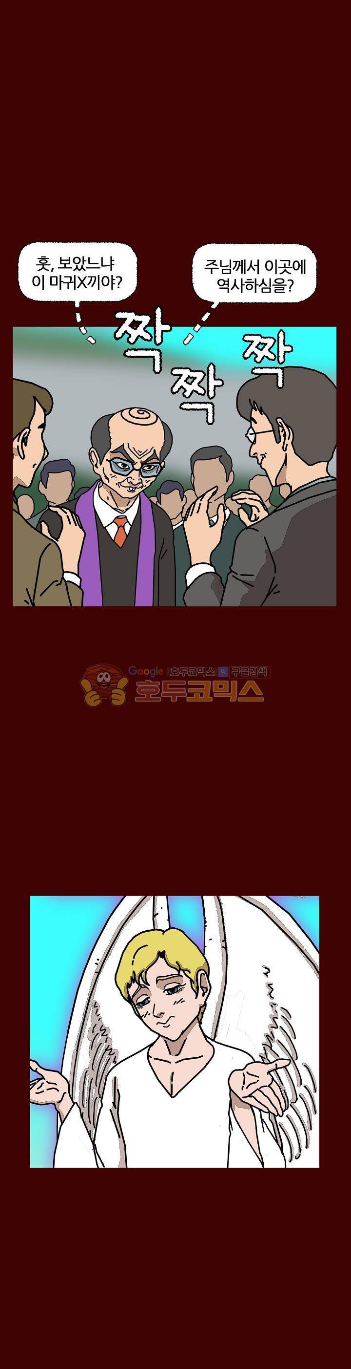 괴기목욕탕 시즌2 57화 1