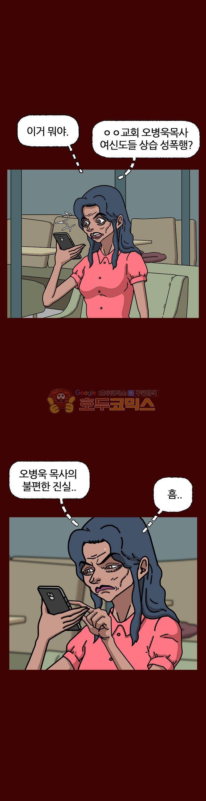 괴기목욕탕 시즌2 57화 3