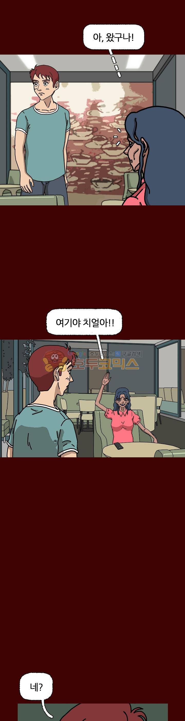 괴기목욕탕 시즌2 57화 5