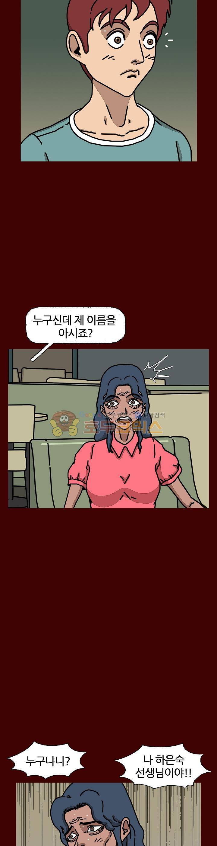 괴기목욕탕 시즌2 57화 6