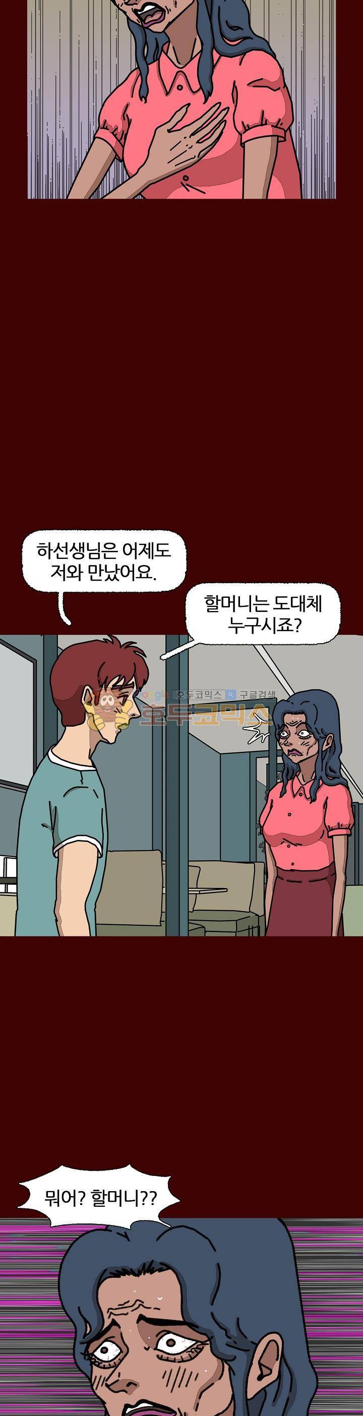 괴기목욕탕 시즌2 57화 7