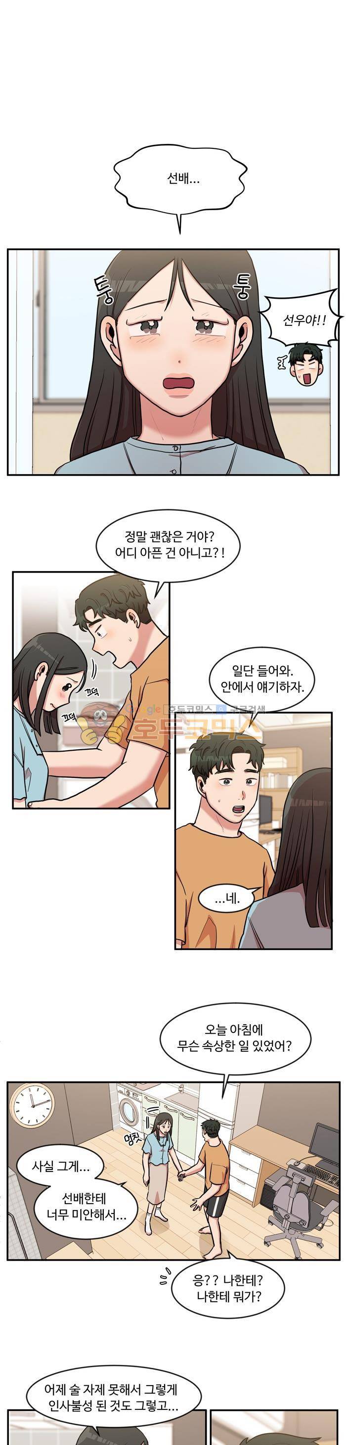 억대 에로 마나 44화 2