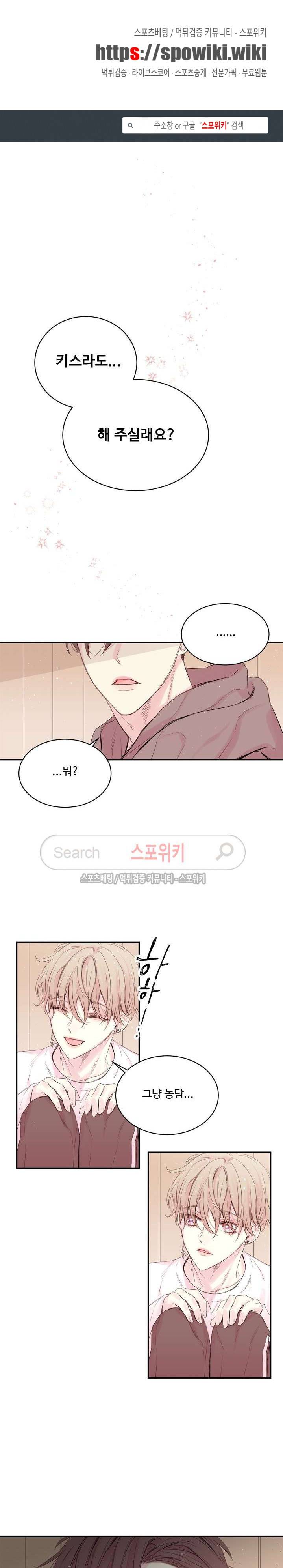 인 마이 클로젯 3화 1