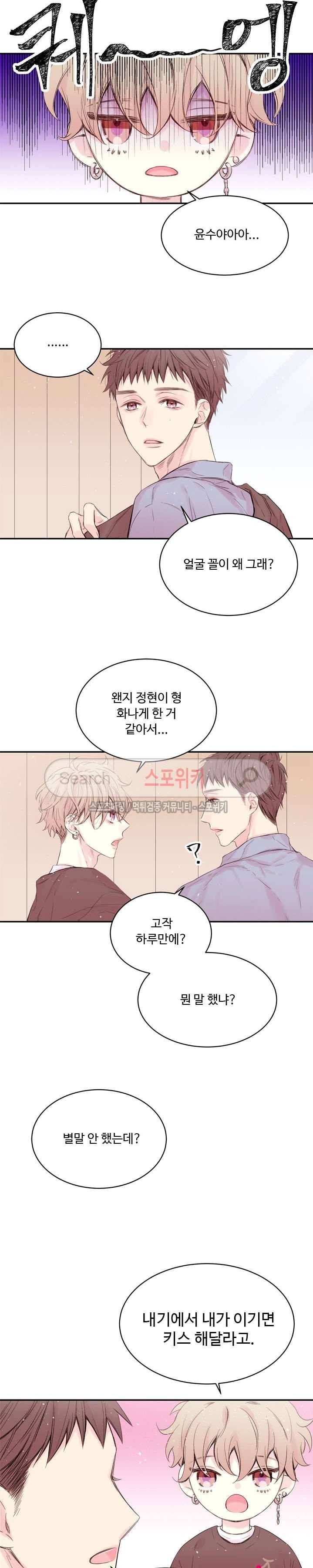인 마이 클로젯 3화 4