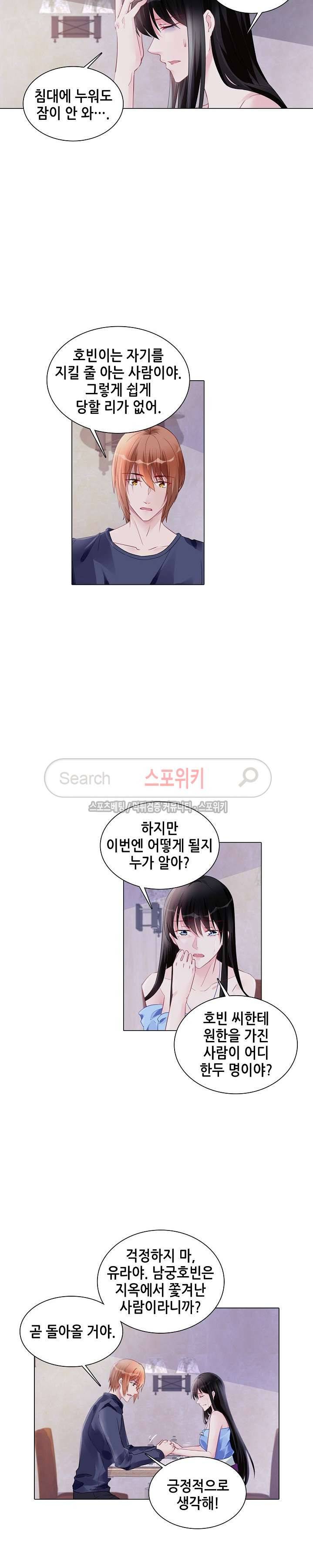 하룻밤 아내 165화 2