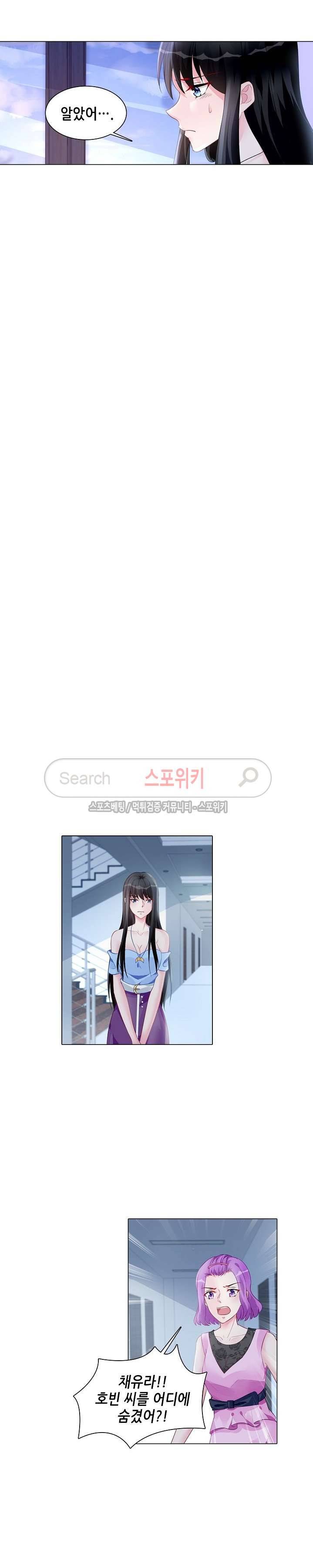 하룻밤 아내 165화 5