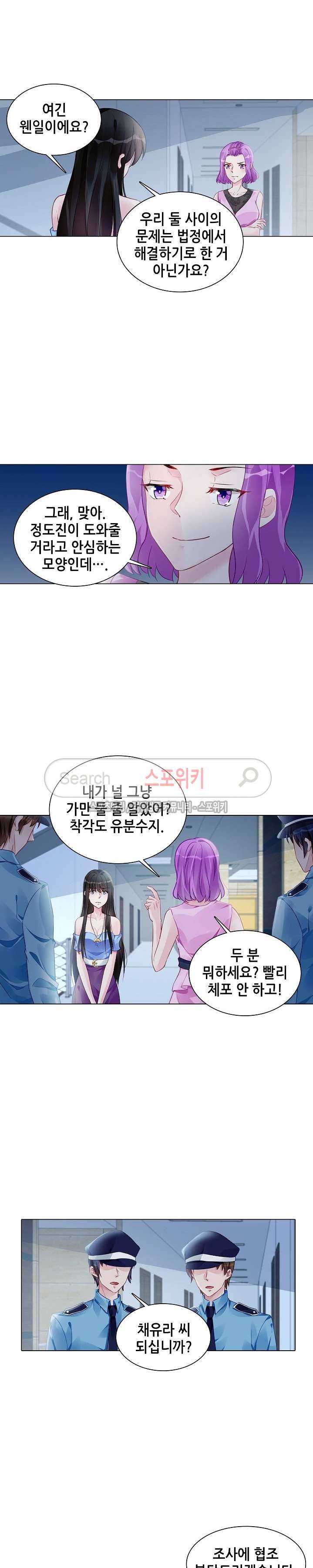 하룻밤 아내 165화 6
