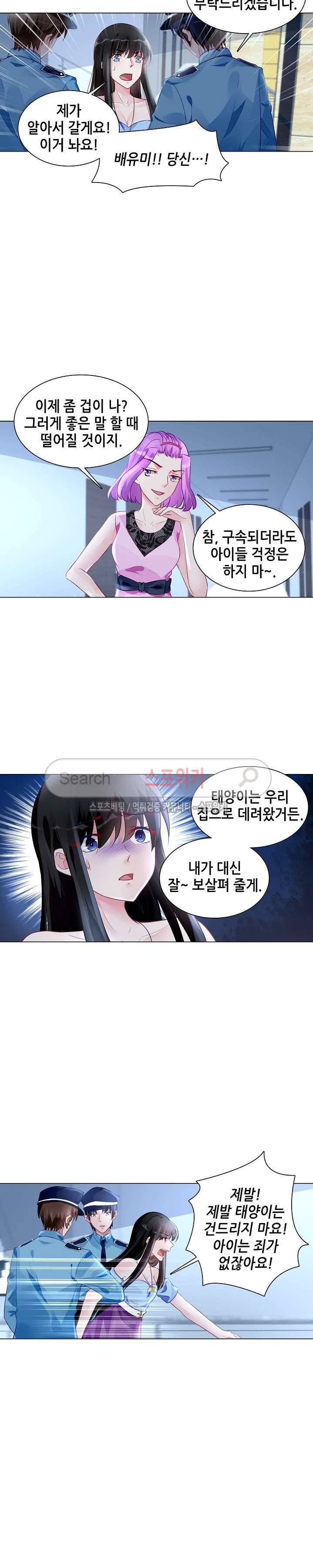 하룻밤 아내 165화 7