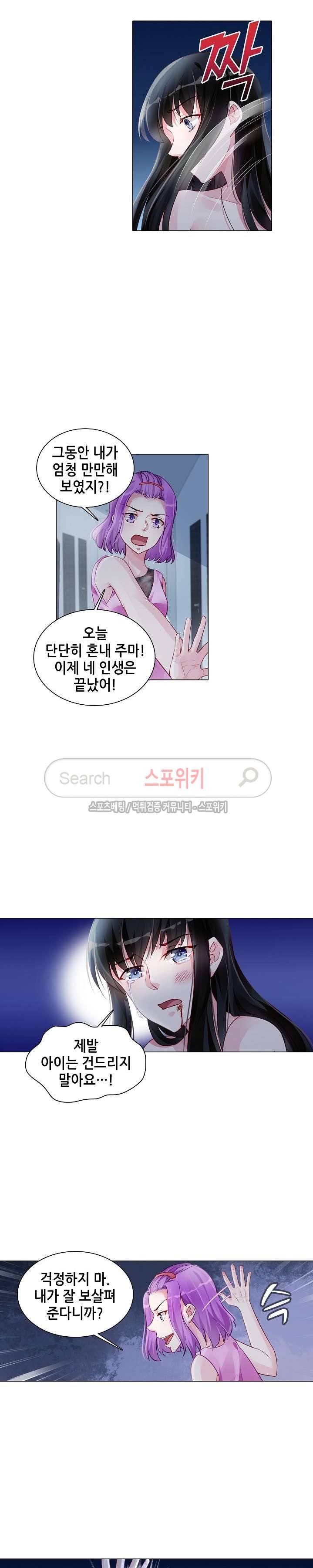 하룻밤 아내 165화 8