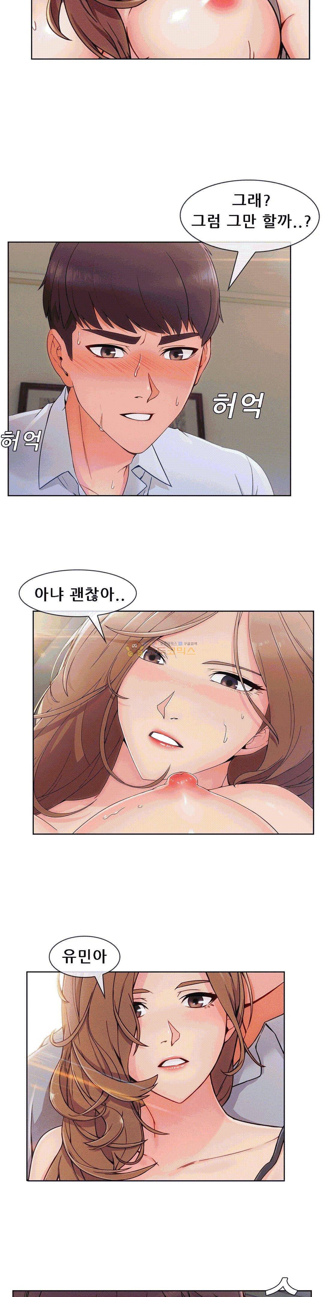 상아 63화 5