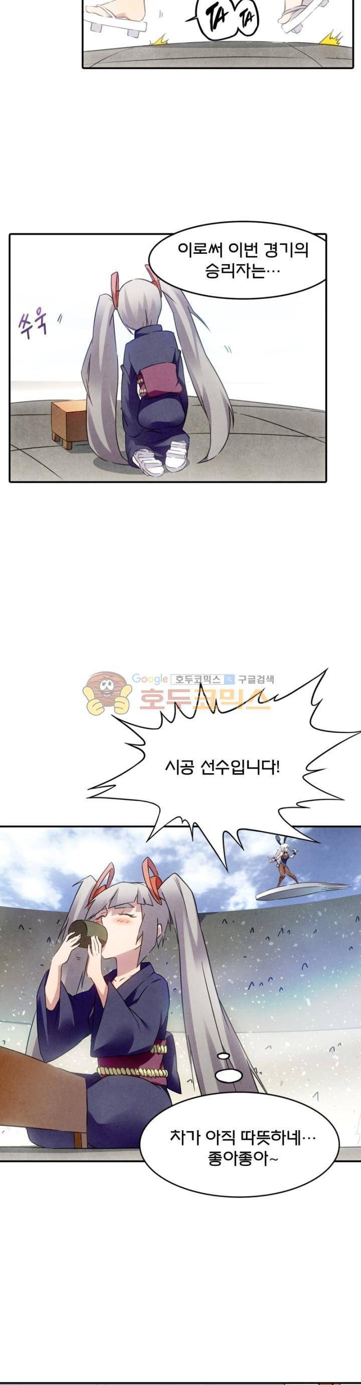 최후의 소환사 78화 4